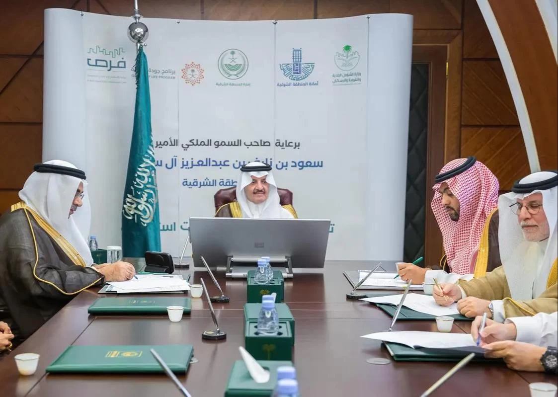 سمو أمير المنطقة الشرقية يرعى توقيع عقود استثمارية لتعزيز جودة الحياة بالمنطقة
