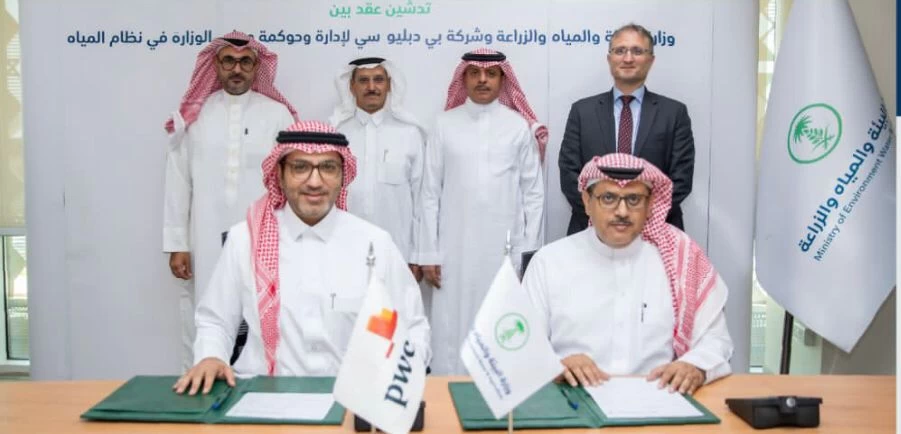 "البيئة" تُبرِم عقدًا لإدارة وحوكمة مهام الوزارة المتعلقة بنظام المياه وفق أفضل الممارسات العالمية