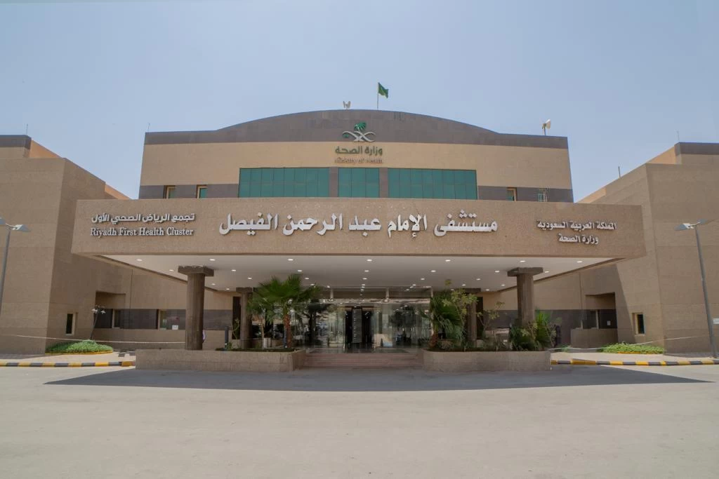 ‏ "الإمام الفيصل" ينقذ مقيمة إيرانية من سرطان الغدة الدرقية
