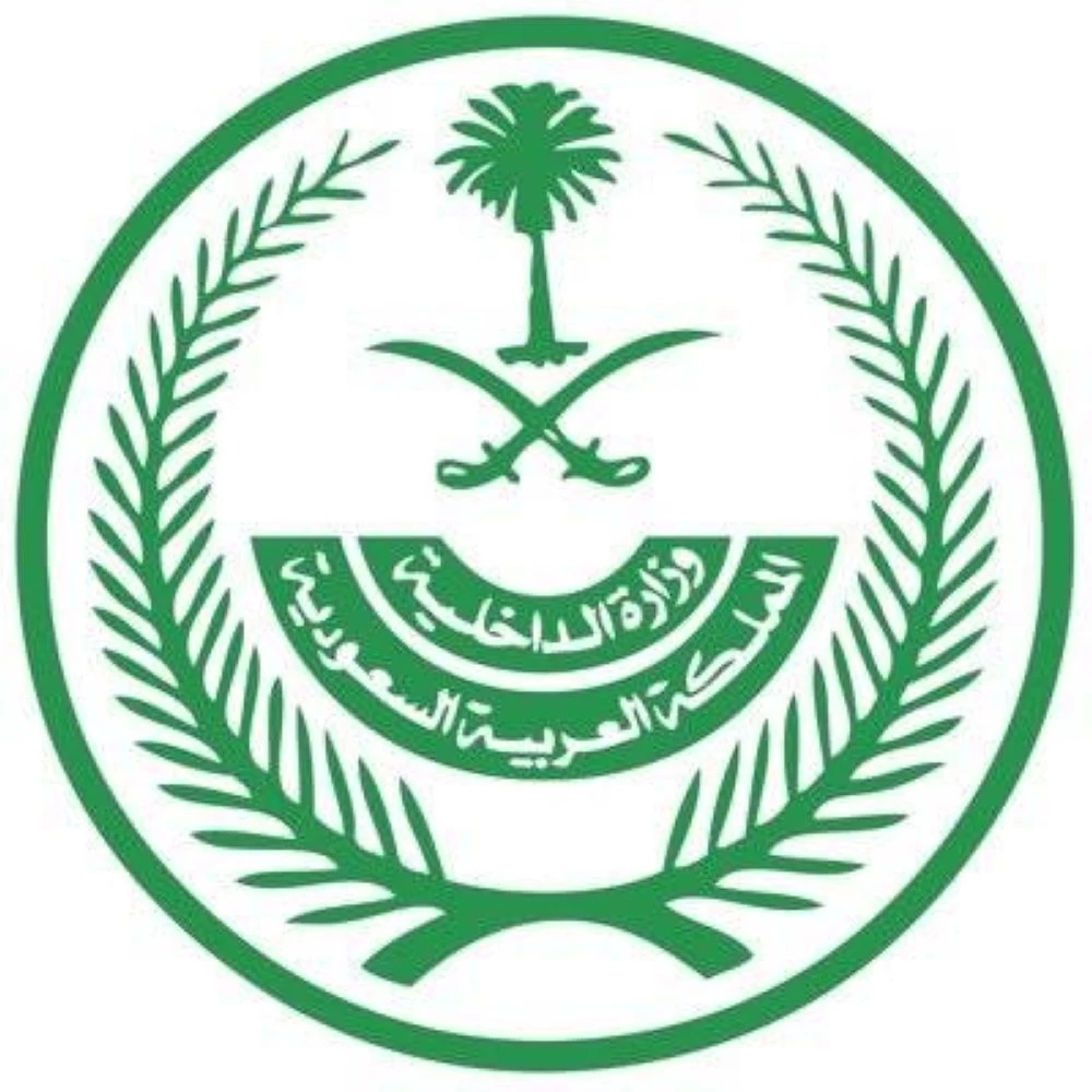 الداخلية : القتل تعزيراً لمواطن خطف نساء وفعل الفاحشة بهن بالقوة
