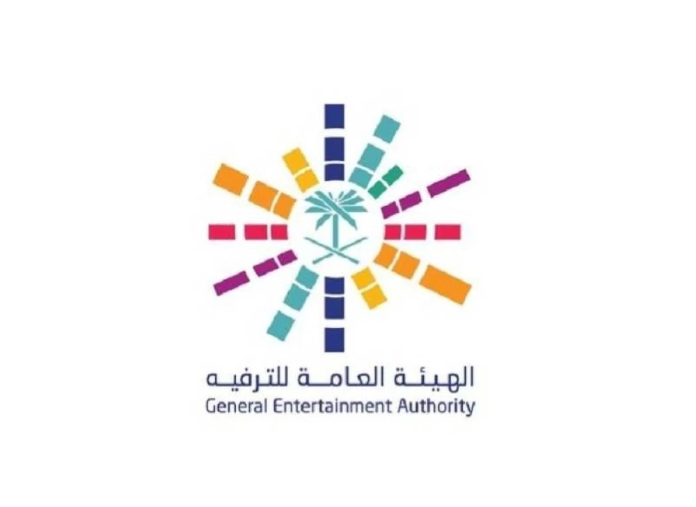 «هيئة الترفيه»: ضبط فعالية مخالفة للسلوك والذوق العام في نجران