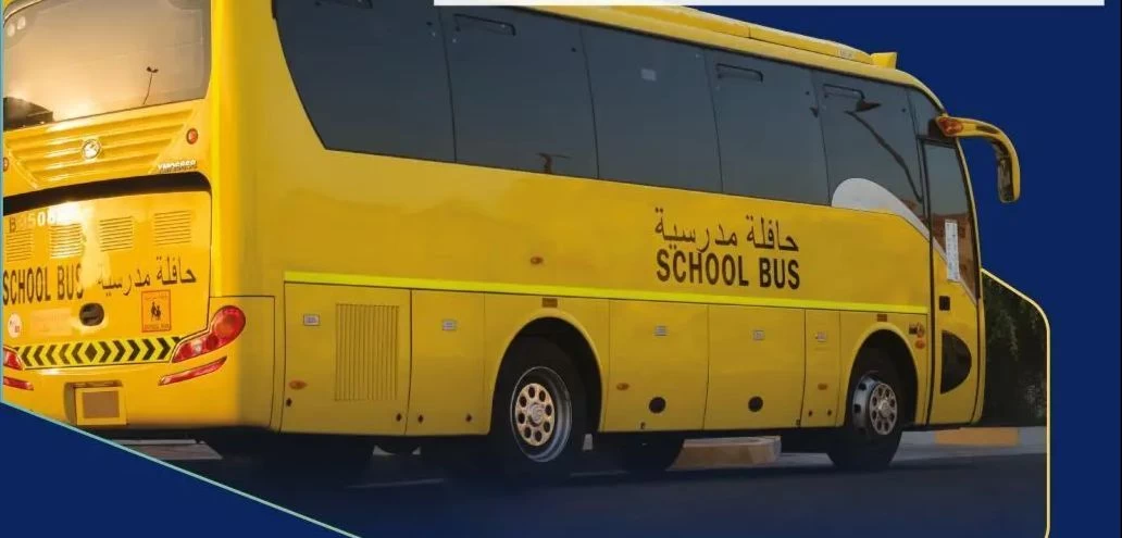 هيئة النقل تؤكد على ضرورة التعامل مع حافلات النقل التعليمي المرخصة