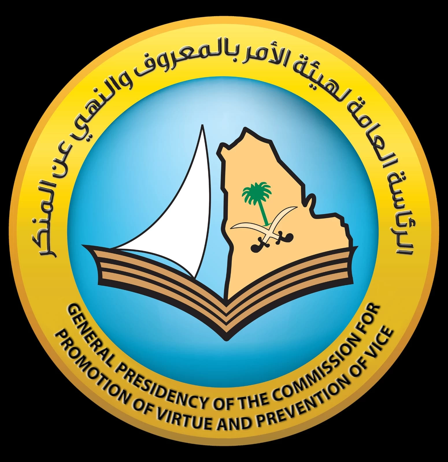 استمراراً لخططها الموسمية هيئة الأمر بالمعروف تنفذ الخطة الميدانية والتوعوية مع بداية العام الدراسي