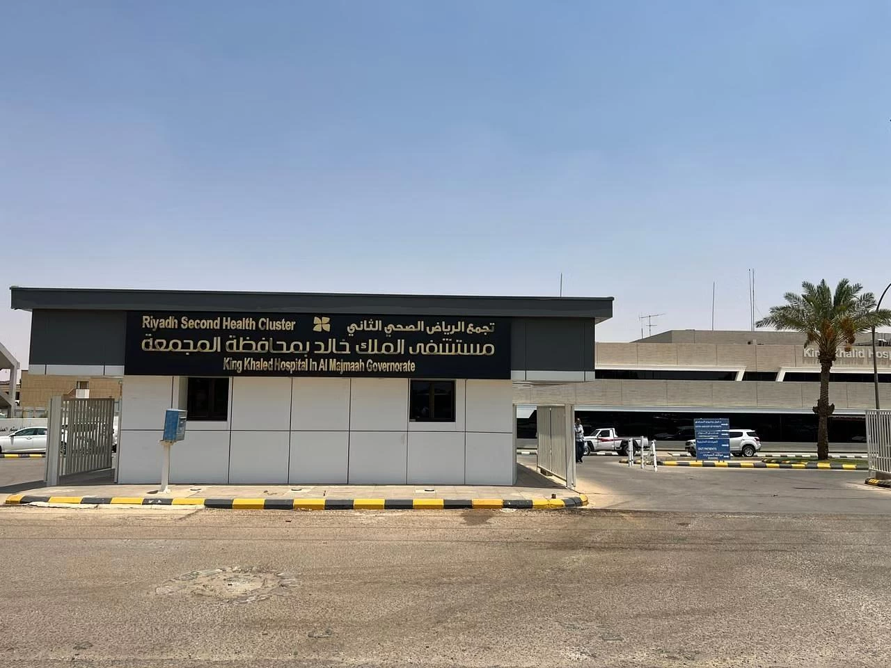 مستشفى بالمجمعة : 350 ألف خدمة صحية خلال النصف الأول لعام 2023م