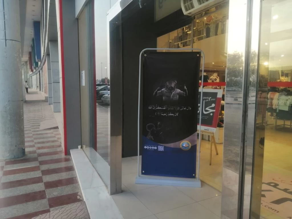 الأمر بالمعروف بالرياض تكثف تفعيل برنامج (فاجتنبوه لعلكم تفلحون) في المجمعات التجارية والمستشفيات والحدائق