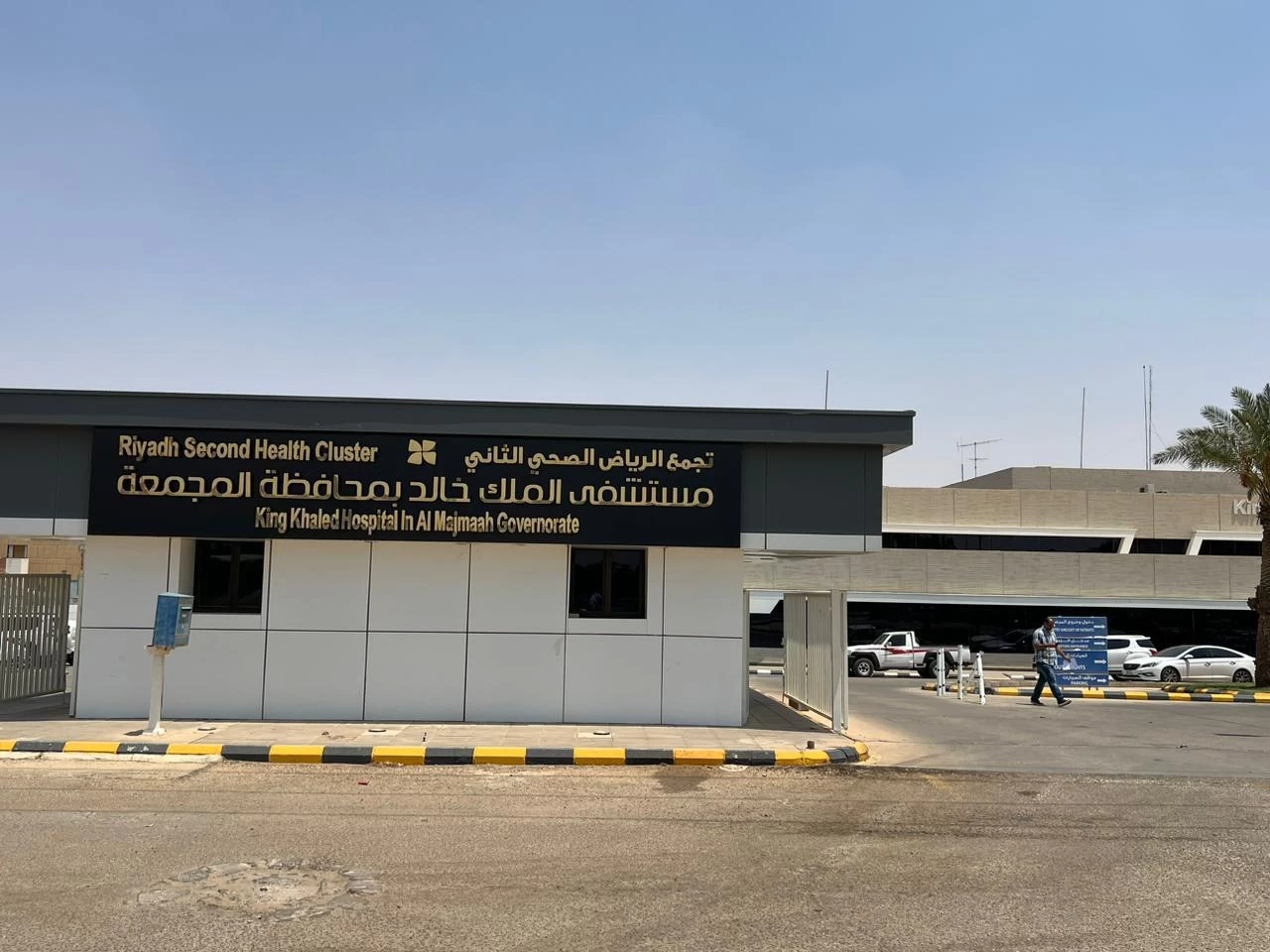 تجمع الرياض الصحي الثاني : 157 مستفيداً من خدمات الرعاية الصحية المنزلية في " المجمعة"