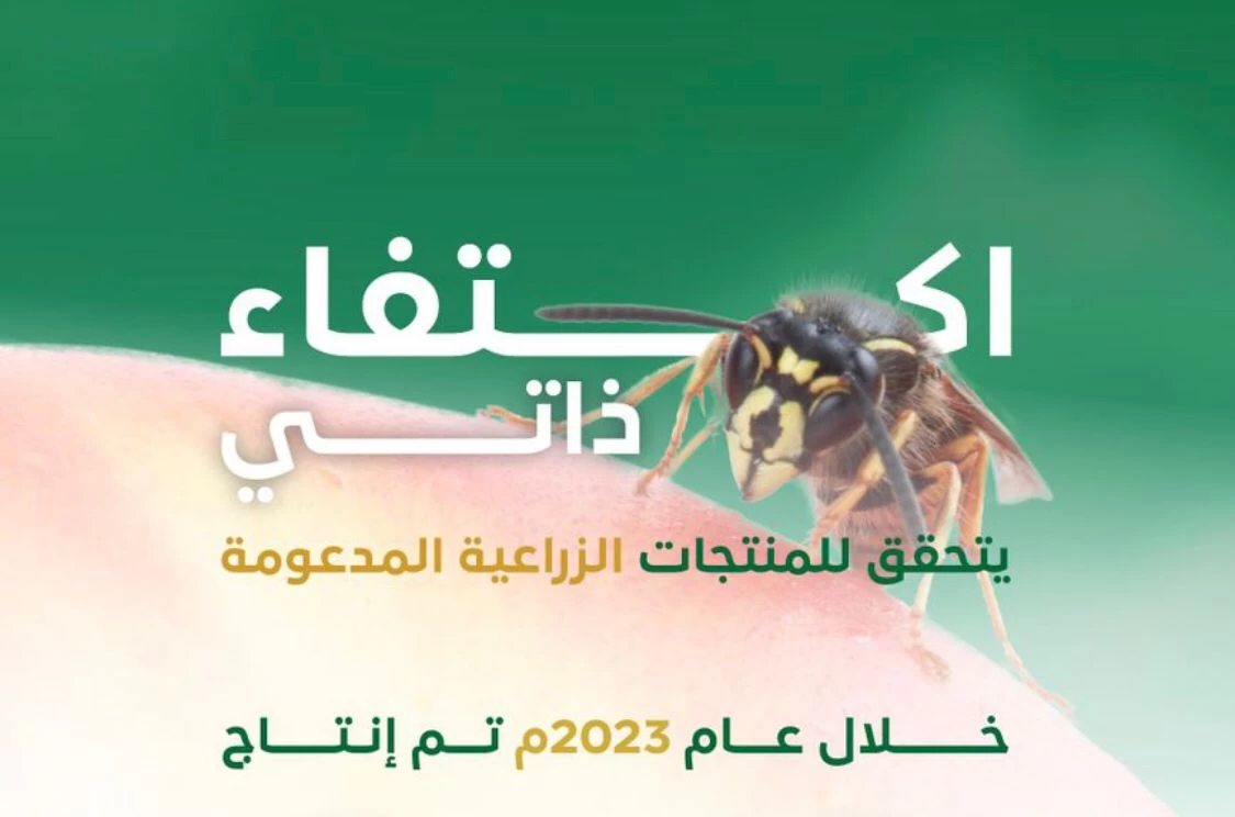 ريف السعودية": ارتفاع عدد الحيازات الزراعية الصغيرة المدعومة لأكثر من 31 ألف حيازة