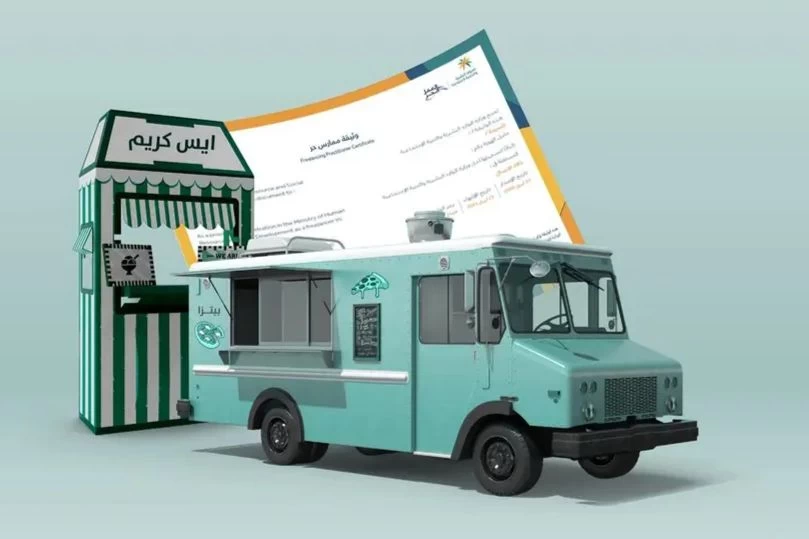 ​​​​​​​لا بيع جائل بدون وثيقة عمل حر 