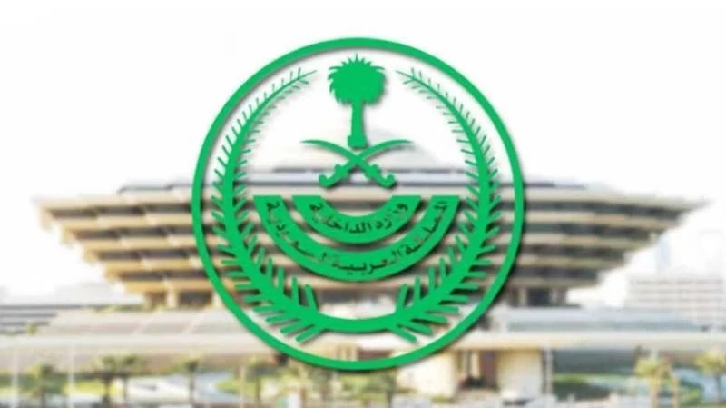 تنفيذ حكم القتل قصاصاً بأحد الجناة في منطقة الرياض