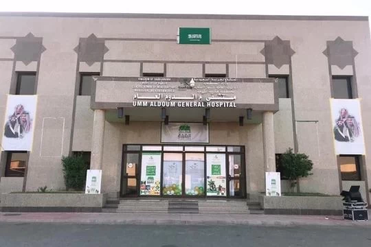 مستشفى ام الدوم العام يستقبل أكثر من 60 الف مراجع خلال الربع الثالث من العام 2023 م