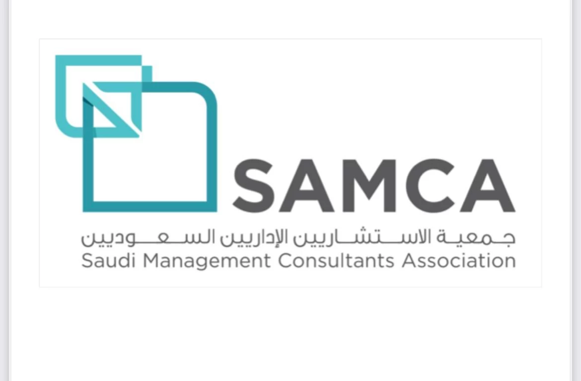 الرياض تستعد لإنطلاق منتدى الإستشاريين الإداريين السعوديين (1)