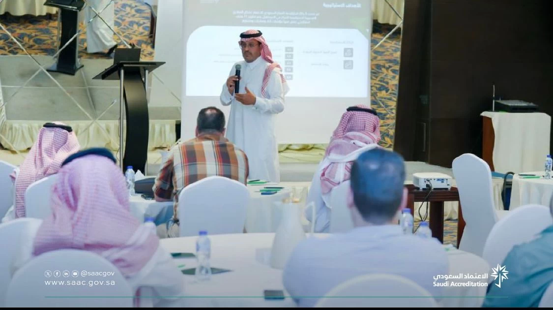 المركز السعودي للاعتماد يقيم لقـاءً تعريفياً لجهات تقويم المطابقة العاملة في تبوك