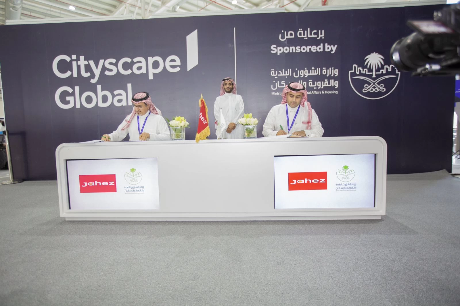 "البلدية والإسكان" تبرم عدة اتفاقيات في معرض سيتي سكيب العالمي لإثراء تجربة ساكني المدن