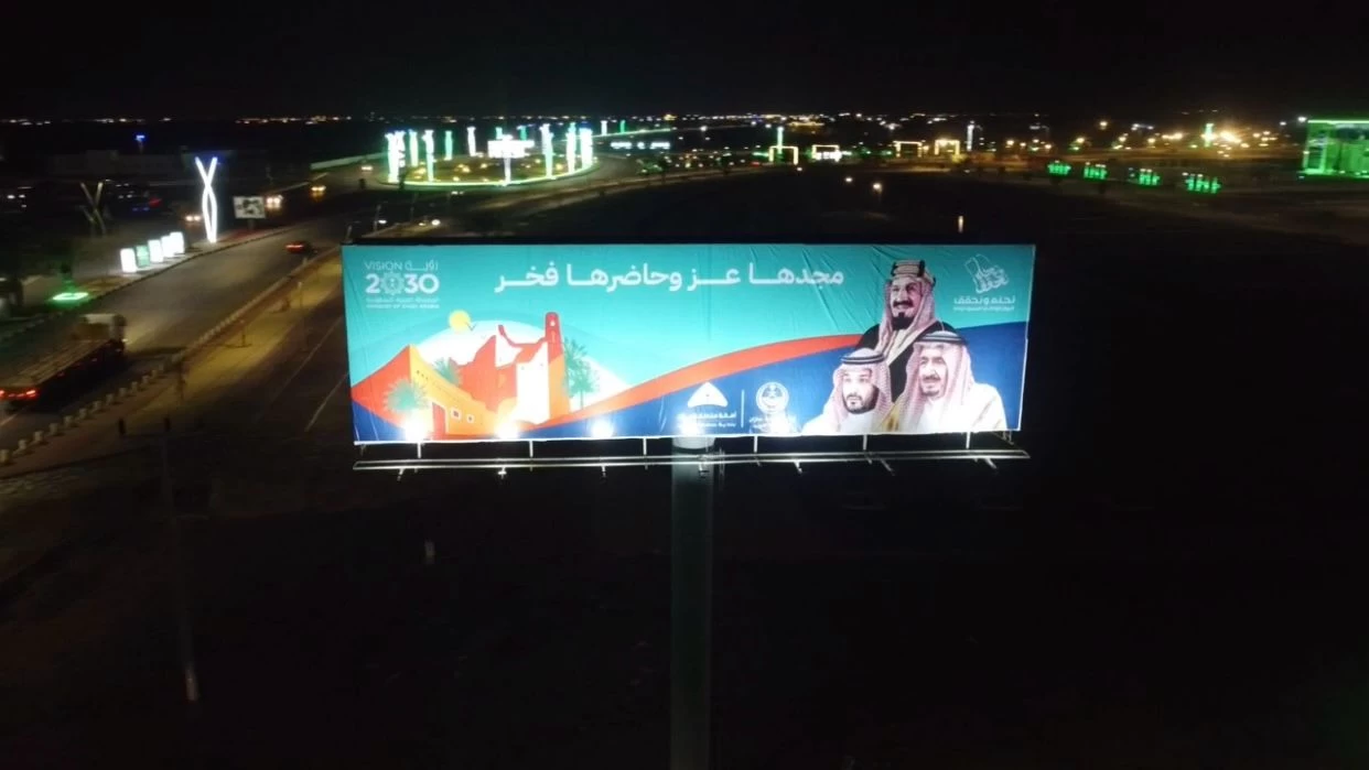 استعدادات بلدية محافظة الدرب لليوم الوطني 93