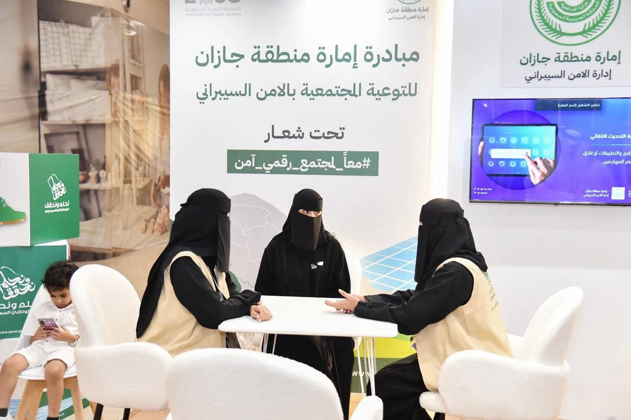 إمارة جازان تطلق المبادرة التوعوية بالأمن السيبراني تحت شعار " معاً لوطن رقمي آمن" 