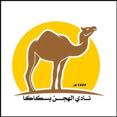 الهجن تعاود سباقاتها على ميدان سكاكا الجمعة المقبلة