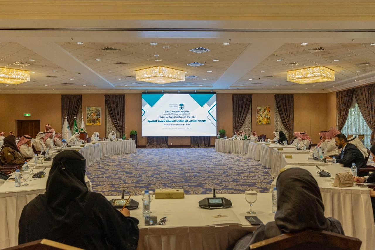 النيابة العامة تقيم ورشة بعنوان:إجراءات التعامل مع القضايا المرتبطة بالصحة النفسية