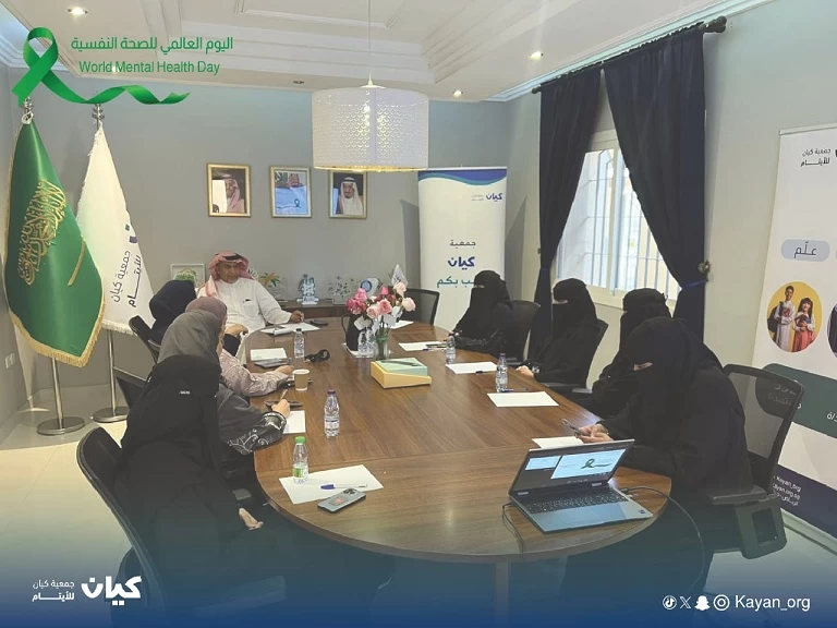 جمعية كيان للأيتام تدعم موظفيها بدورة "الصحة النفسية حق إنساني عالمي"
