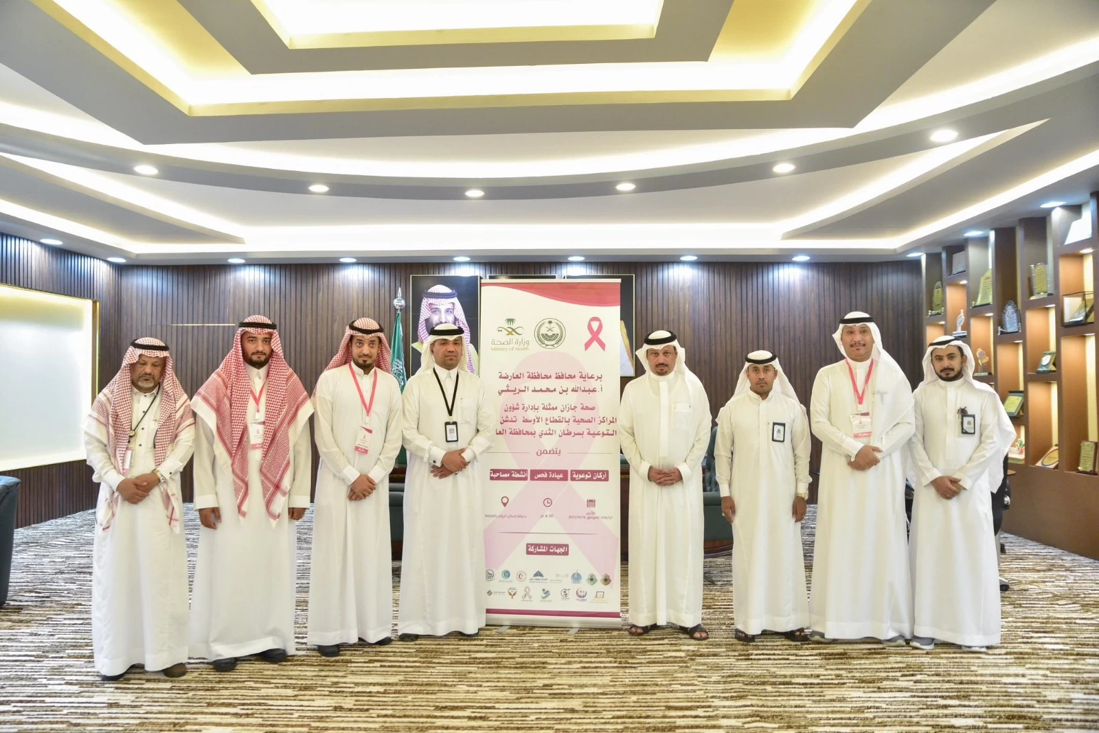 محافظ العارضة يُدشّن حملة التوعية بسرطان الثدي