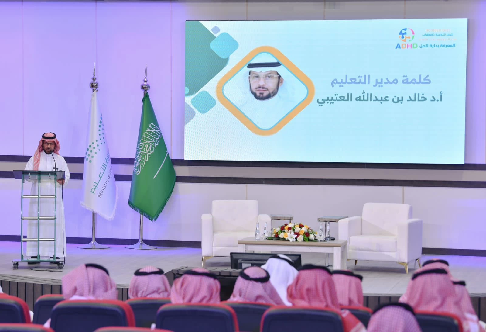 مدير تعليم محافظة الخرج يرعى اللقاء التوعوي للتربية الخاصة (المعرفة بداية الحل)