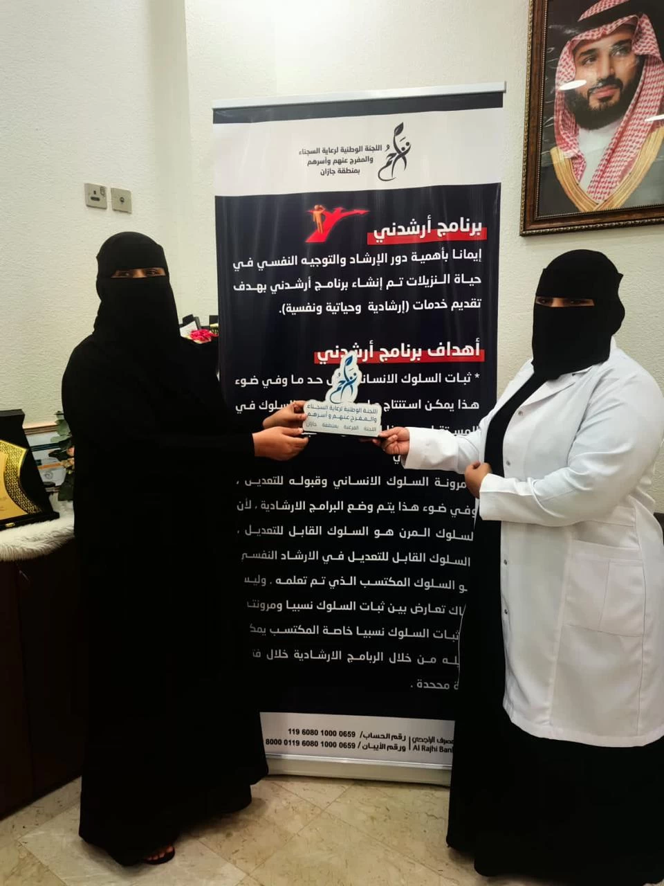 (( برنامج أرشدني )) للإرشاد النفسي والاجتماعي