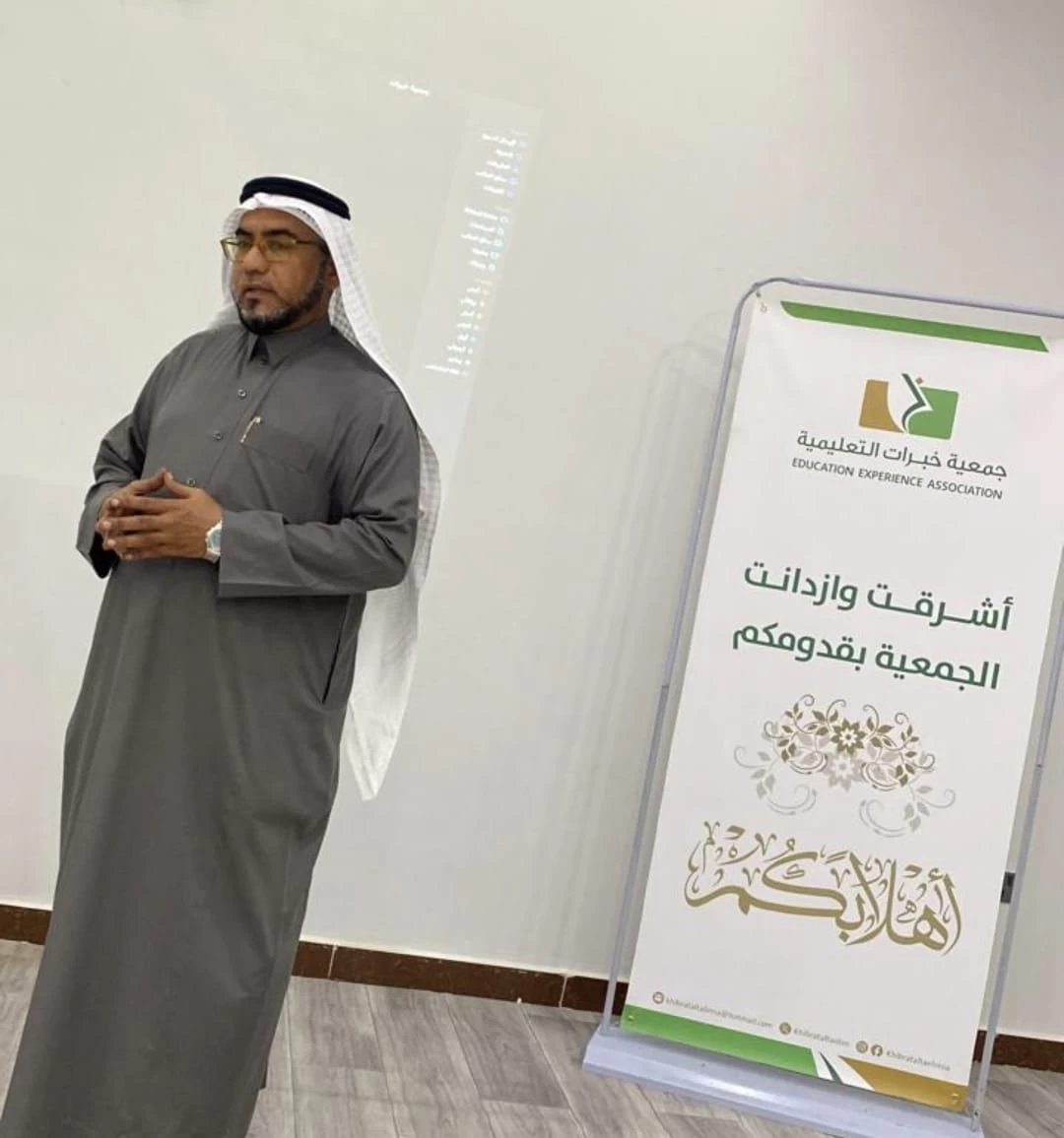 جمعية خبرات التعليمية تعقد اجتماعها الأول بالجمعية العمومية 