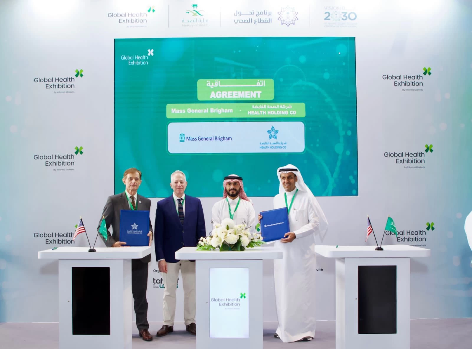 "الصحة القابضة" تبرم اتفاقية على هامش ملتقى الصحة العالمي