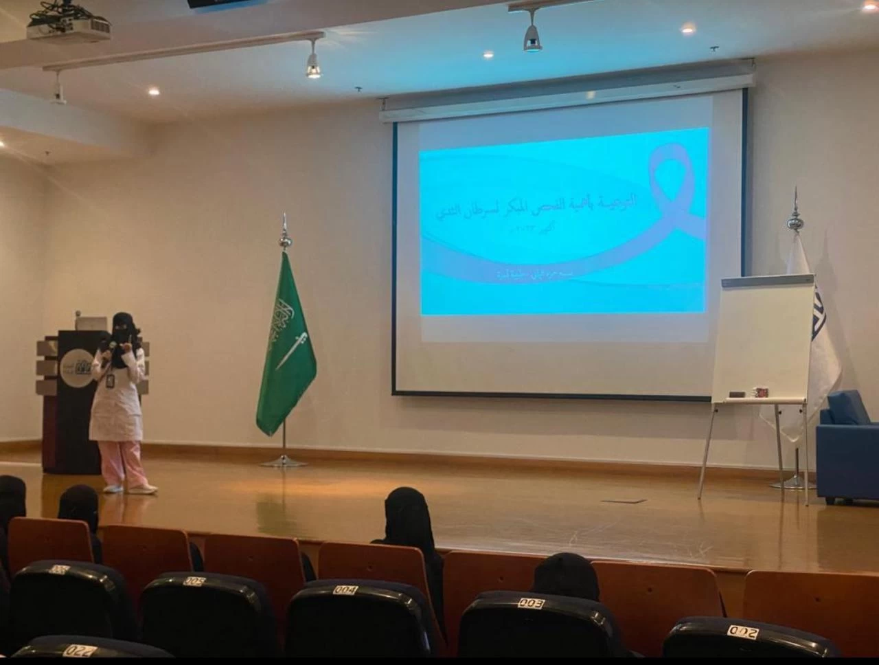 أمانة جدة تقيم محاضرة توعوية عن سرطان الثدي