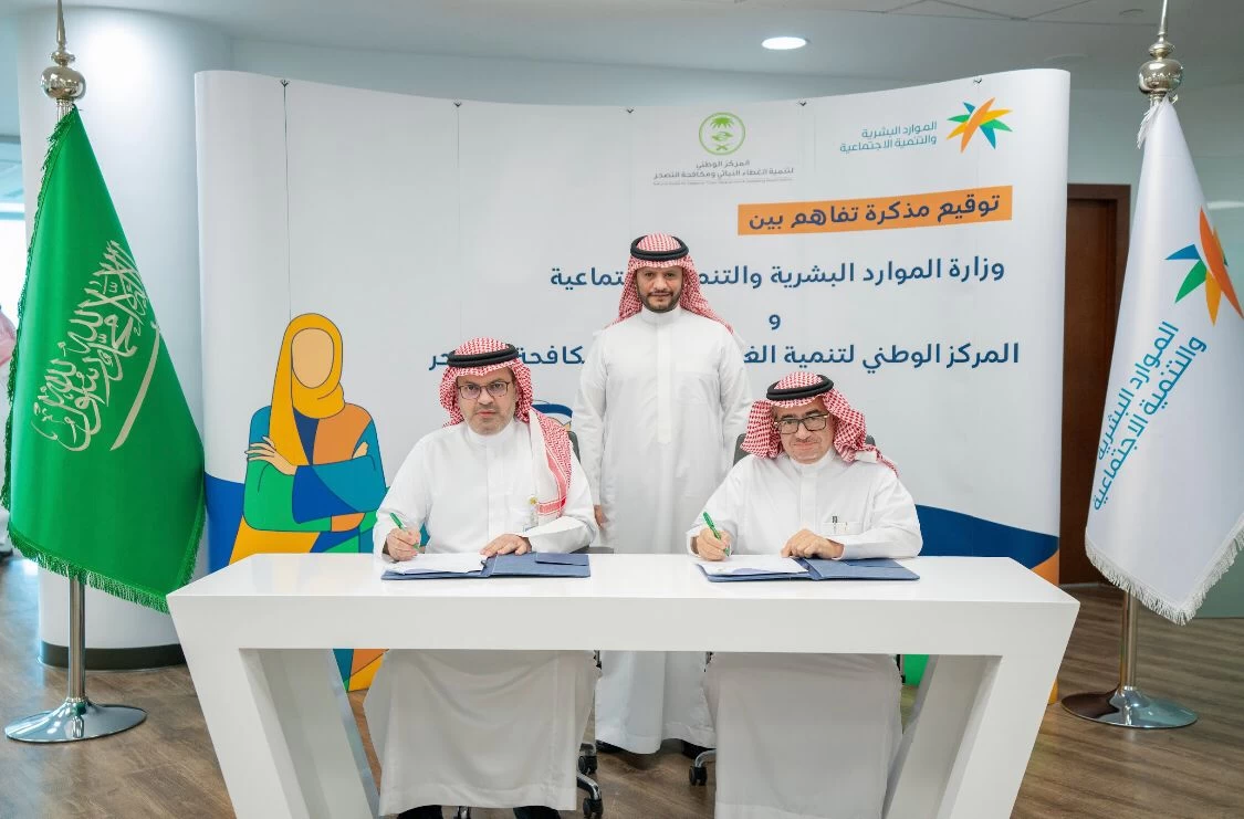 تفاهم بين "الغطاء النباتي" و "الموارد البشرية" لتحقيق أهداف مبادرة السعودية الخضراء