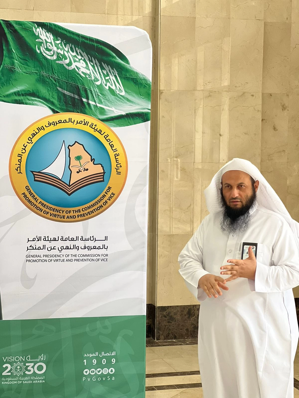 فرع الأمر بالمعروف والنهي عن المنكر بمنطقة عسير يفعّل معرض “ولاء” الخاص بالأمن الفكري