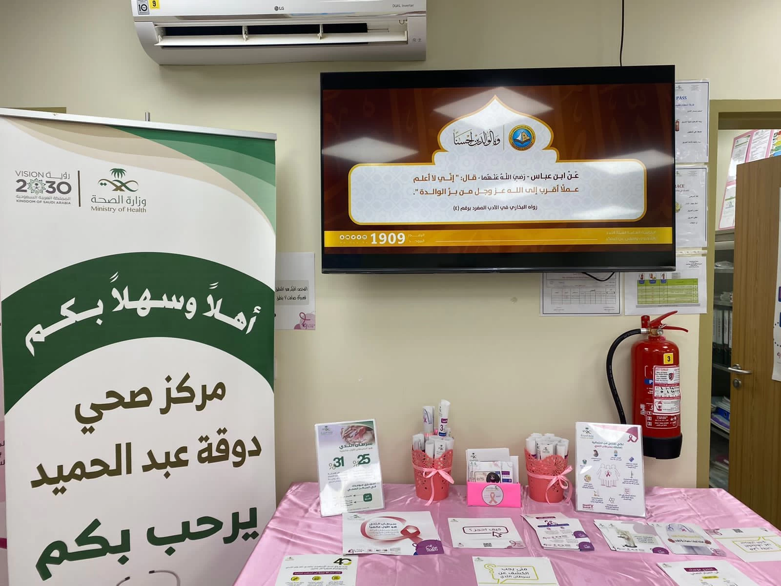 "الأمر بالمعروف" بمحافظة قلوة تفعّل برامجها التوعوية والوقائية في المراكز الصحية.