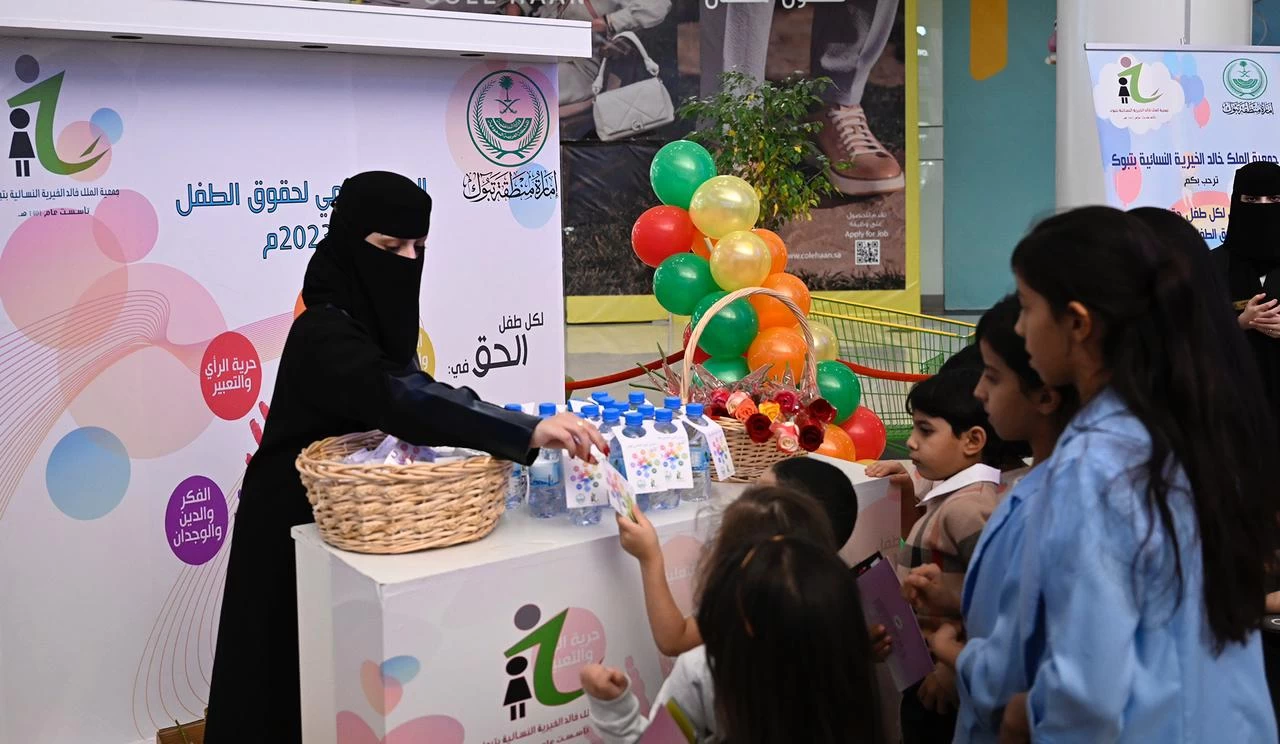 مركز المبادرات التنموية بإمارة تبوك ينظم معرضاً بعنوان " لكل طفل حق الحماية "