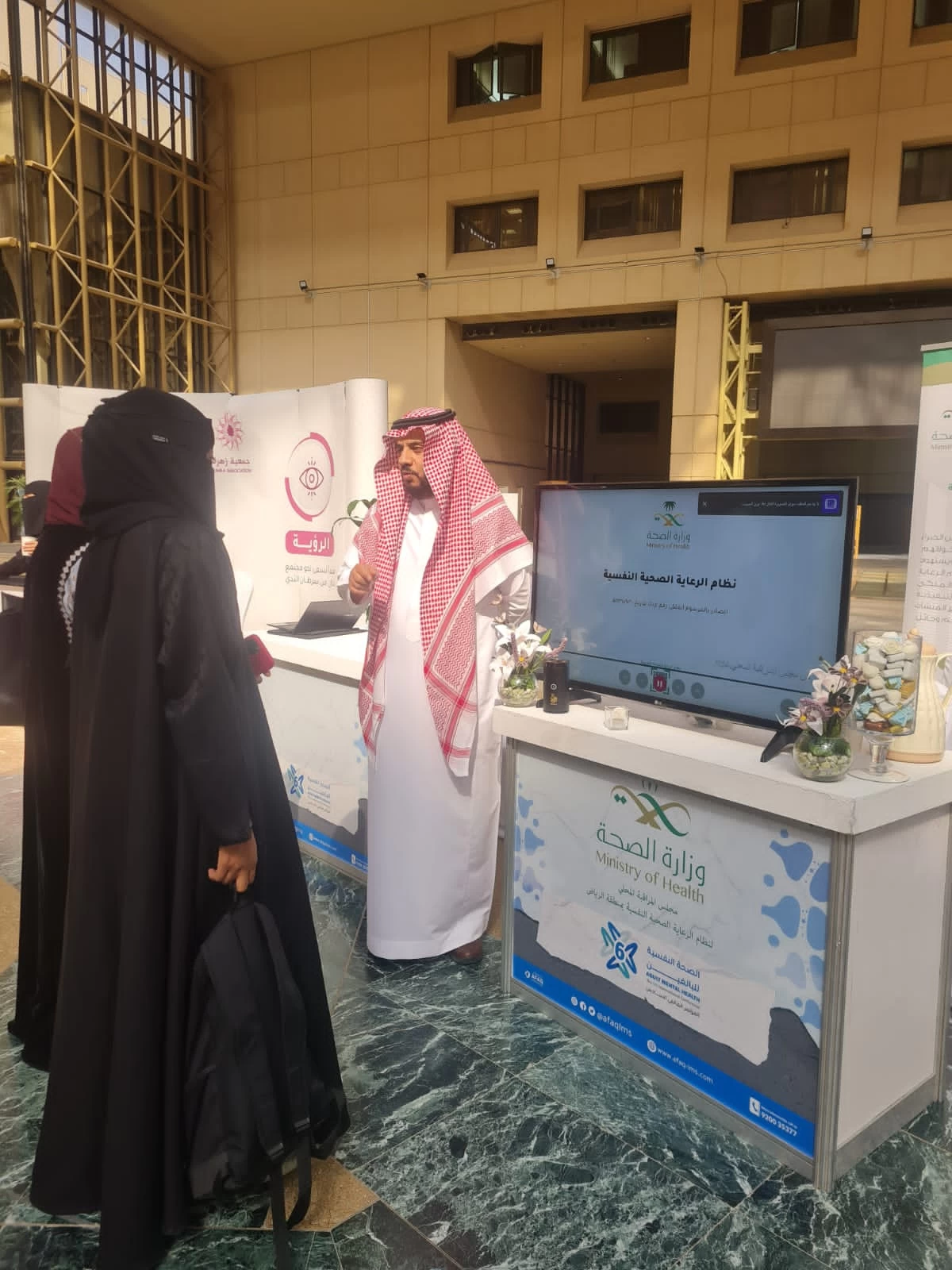 "صحة الرياض" تستعرض الأدوار الرقابية في مجال الصحة النفسية 