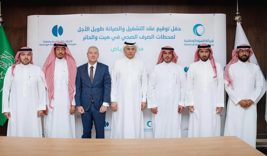 المياه الوطنية تتعاقد مع شركة الخرِيّف لإعادة تأهيل وتشغيل وصيانة محطات المعالجة البيئية في هيت والحائر في مدينة الرياض