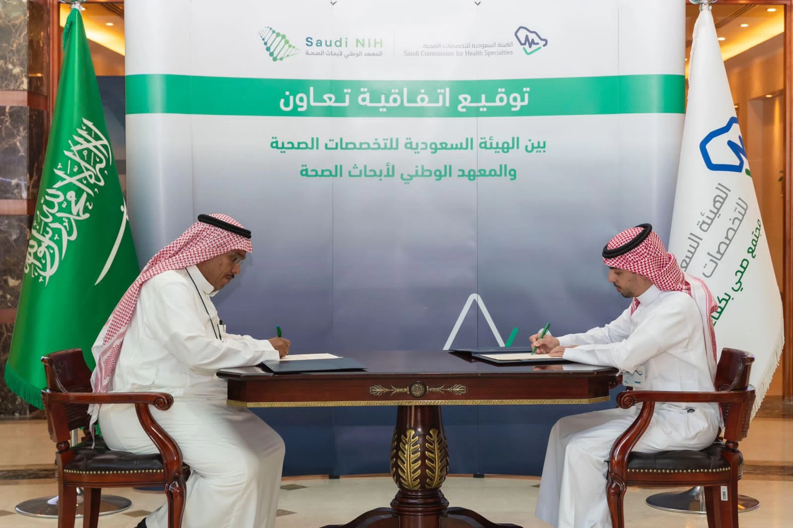 هيئة التخصصات ومعهد أبحاث الصحة يوقعان مذكرة تفاهم