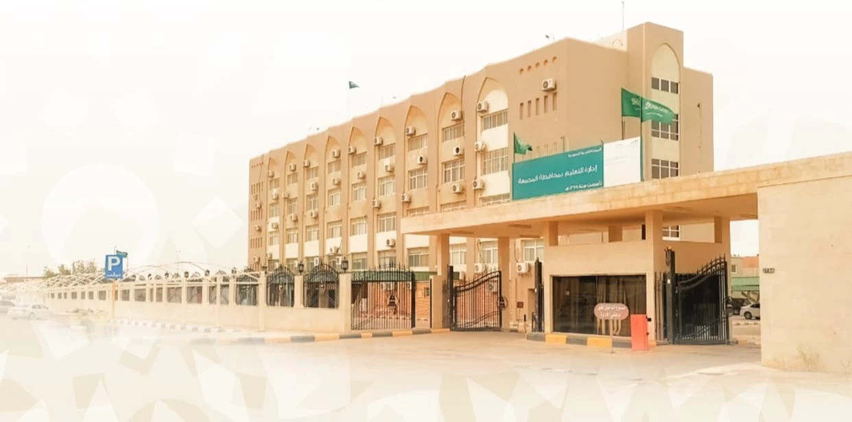 تعليم المجمعة تحتفي باليوم العالمي للغة العربية 2023