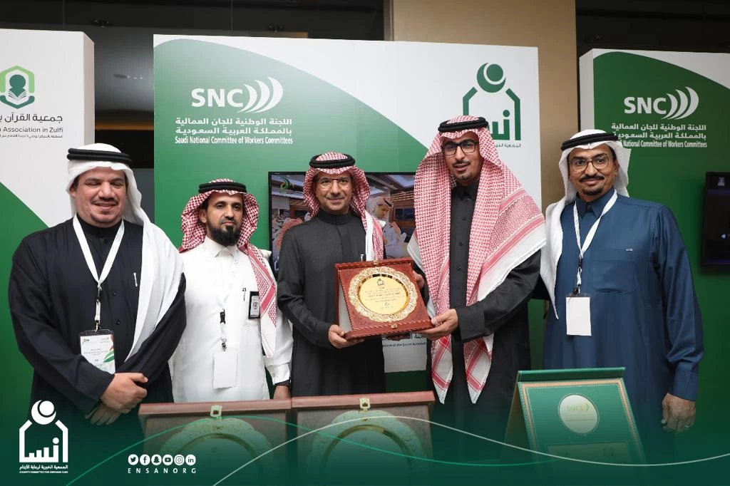 إنسان تشارك في ملتقى رؤساء الشركات واللجان العمالية الثاني 2023 وتدشن خطتها التشغيلية للجنة العمالية