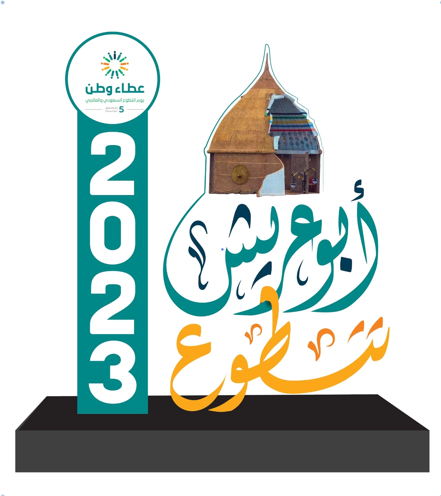  محافظ أبوعريش شاهر الجنفاوي يرعى غدا افتتاح ملتقى التطوع السنوي 2023