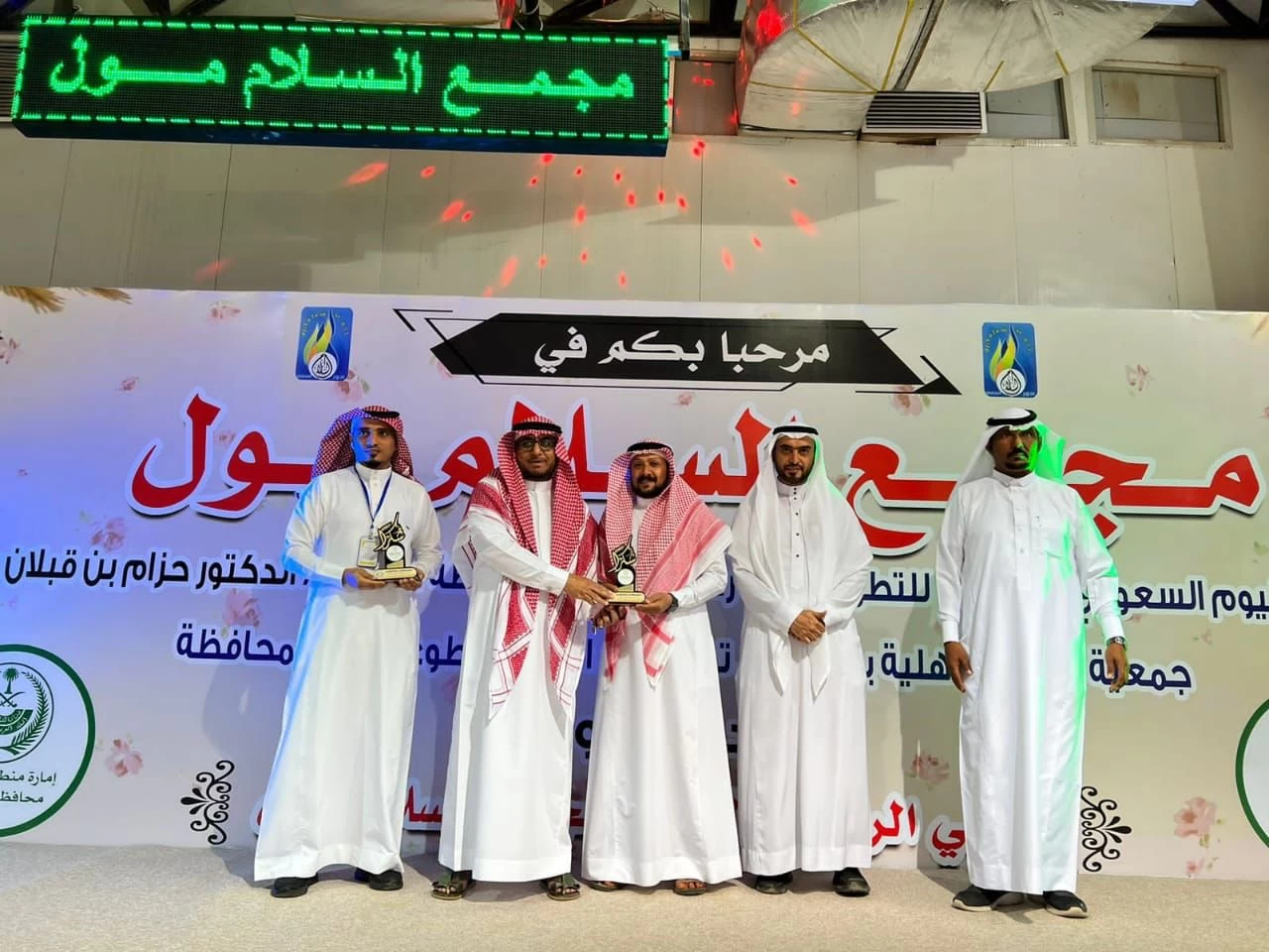 جمعية التنمية الأهلية بصامطة تكرم رواد العمل التطوعي 