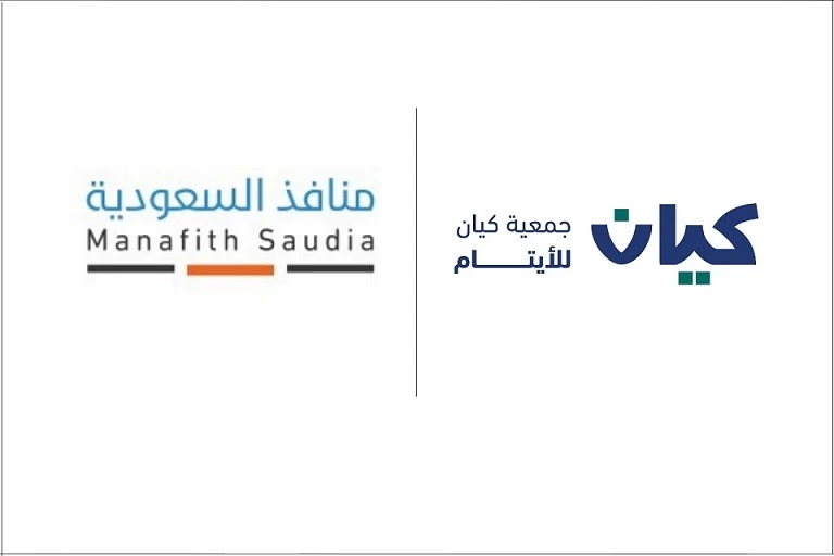 توقيع إتفاقية تعاون بين جمعية "كيان" للأيتام ومنصة "منافذ" السعودية*
