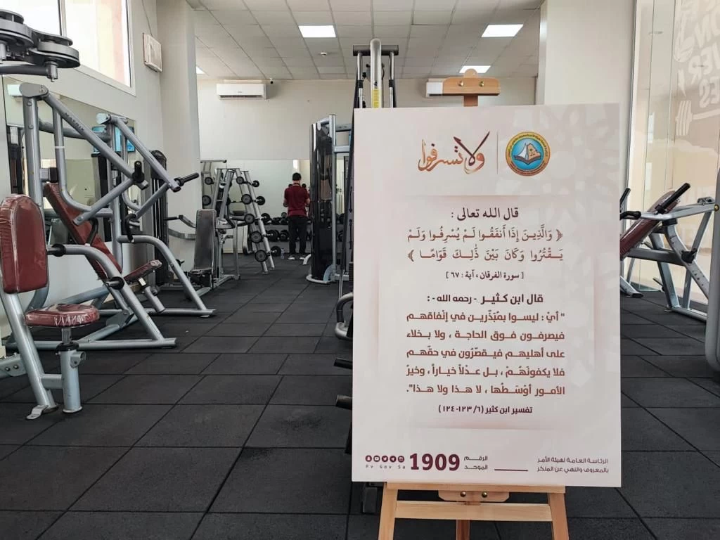 الأمر بالمعروف بالرياض يواصل نشر حملة "اعتناء" وبرنامج "ولا تسرفوا" في مراكز الشرط والمدارس والمجمعات التجارية بثادق وحريملاء والغاط