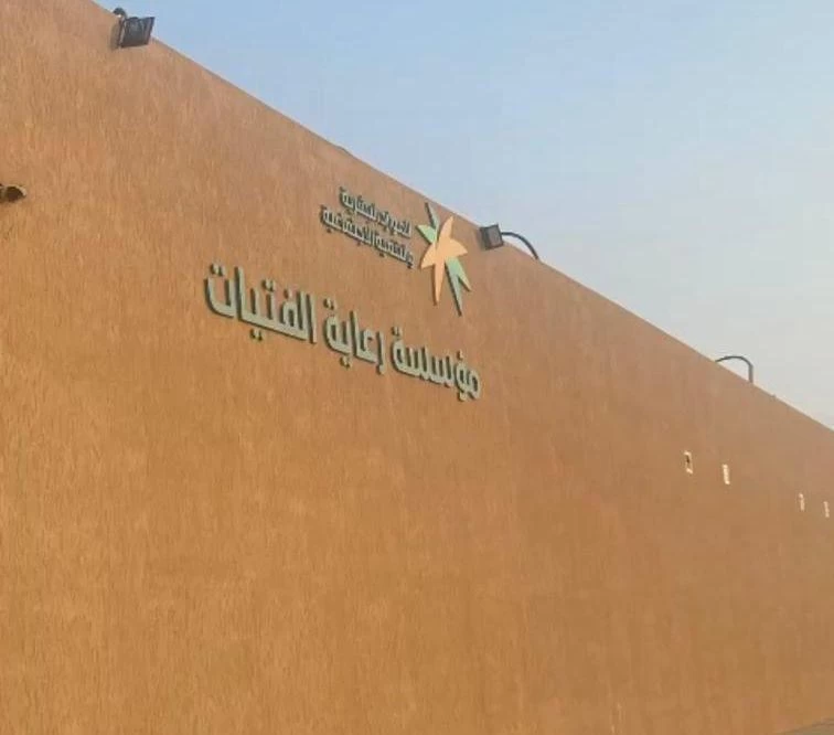 إسلامية جازان تقيم مبادرة تطوعية إنسانية لنزيلات مؤسسة رعاية الفتيات 