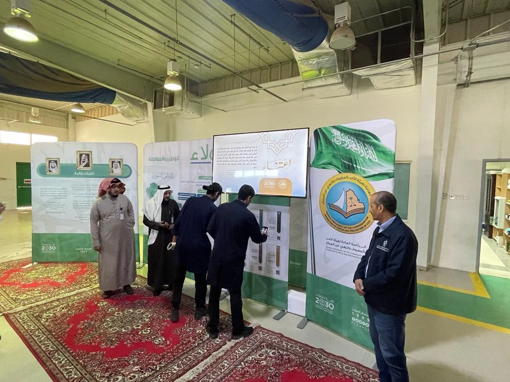 فرع الأمر بالمعروف بمنطقة عسير يشارك بمعرض "ولاء" في الكلية التقنية ببلقرن