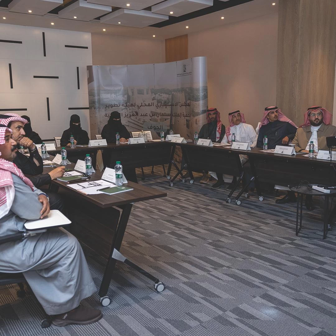 هيئة تطوير محمية الملك سلمان بن عبدالعزيز الملكية تعقد جلستها الثانية من المجالس الاستشارية ‬للمجتمعات المحلية