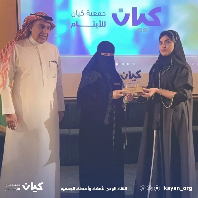 "كيان الخيرية للأيتام " تقيم اللقاء الودي الأول لأعضاء الجمعية العمومية وأصدقاء "كيان" 