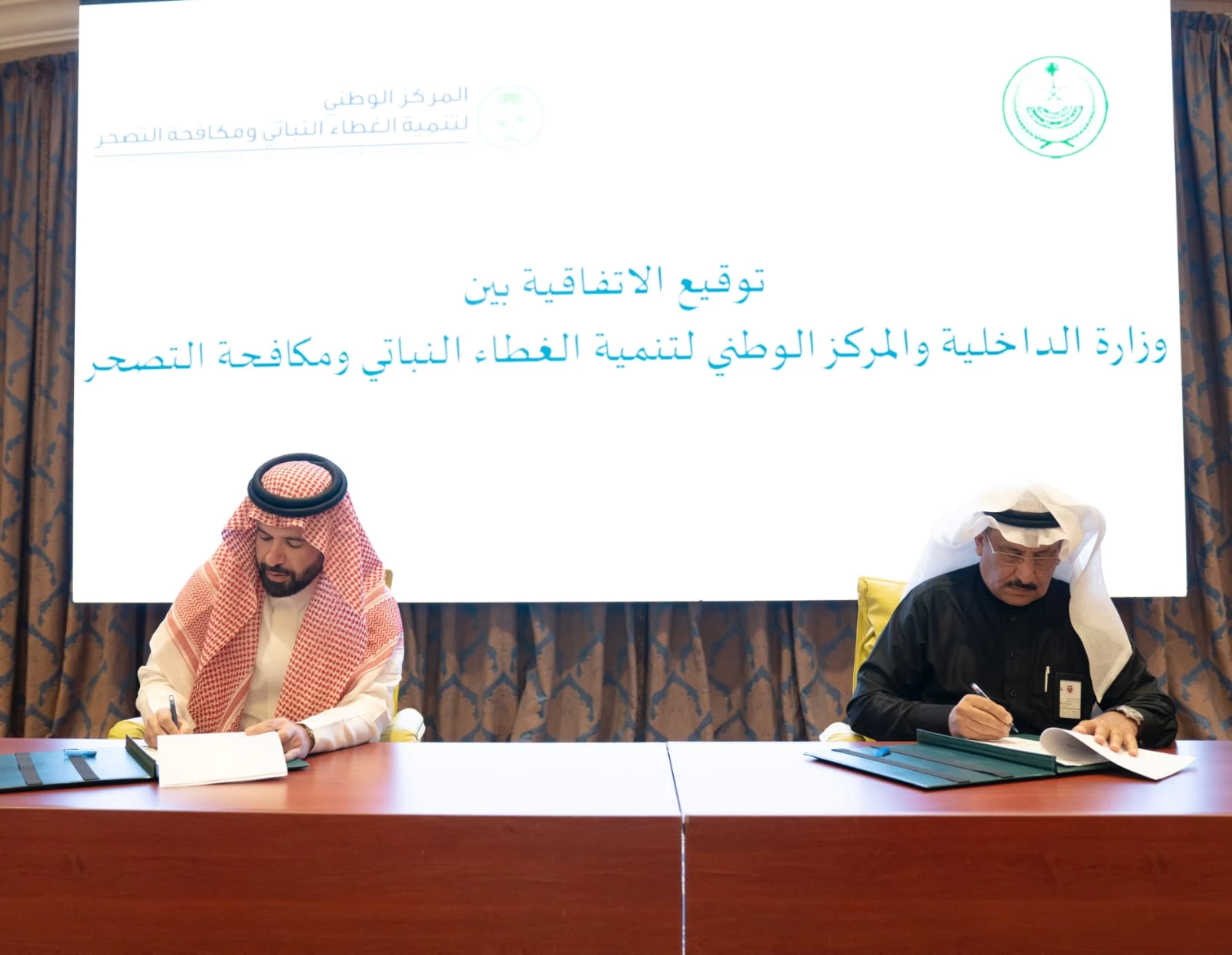 "الغطاء النباتي" يوقع اتفاقية مع وزارة الداخلية لتشجير أكثر من 470 موقعا في مختلف مناطق المملكة