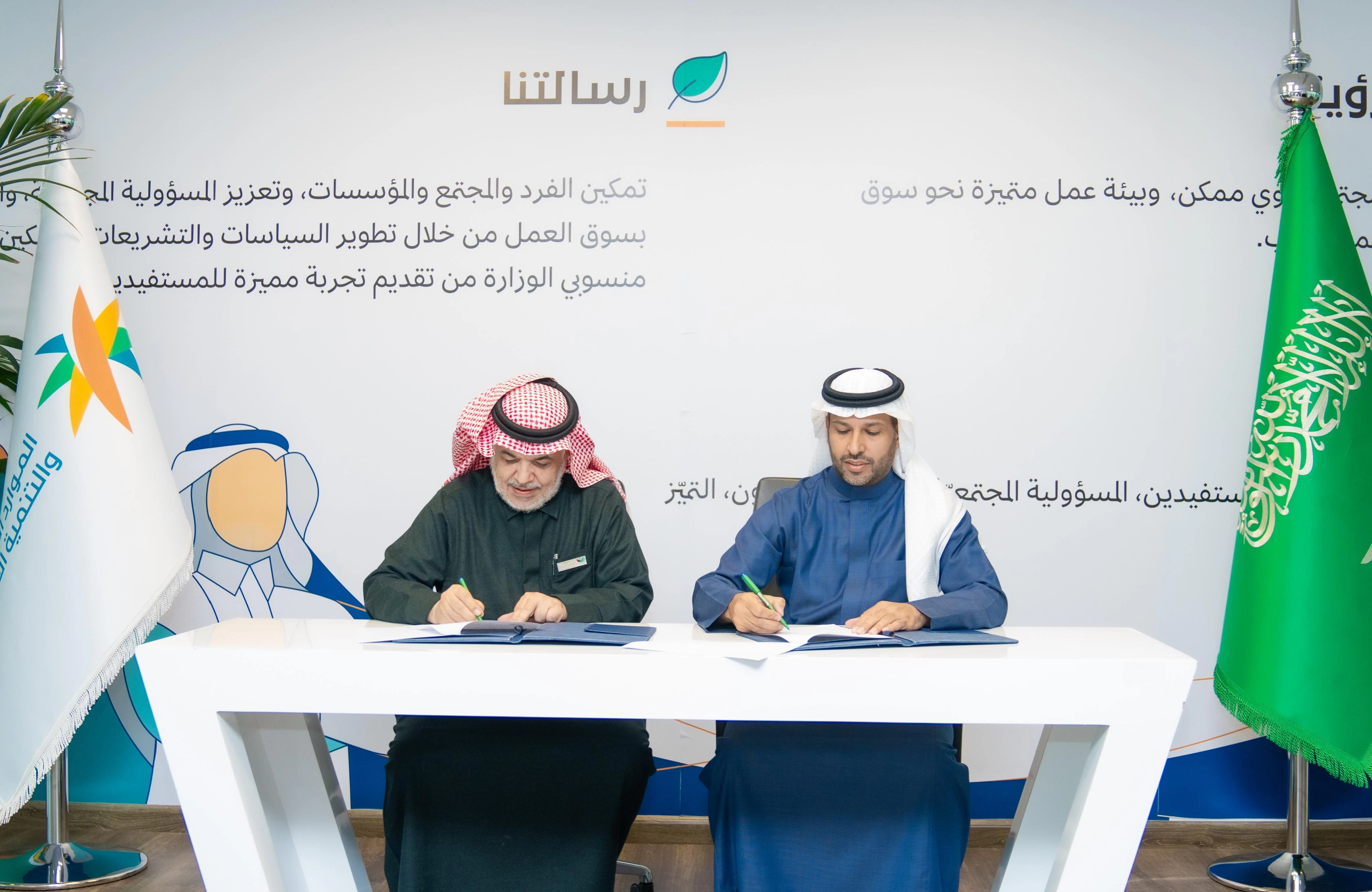 توقيع مذكرة تفاهم بين الموارد البشرية والتنمية الاجتماعية وجمعية التنمية البشرية (همّة)