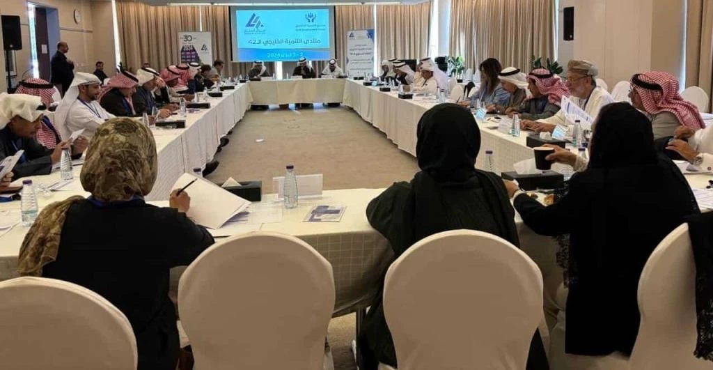 اختتام فعاليات منتدى التنمية الخليجي 