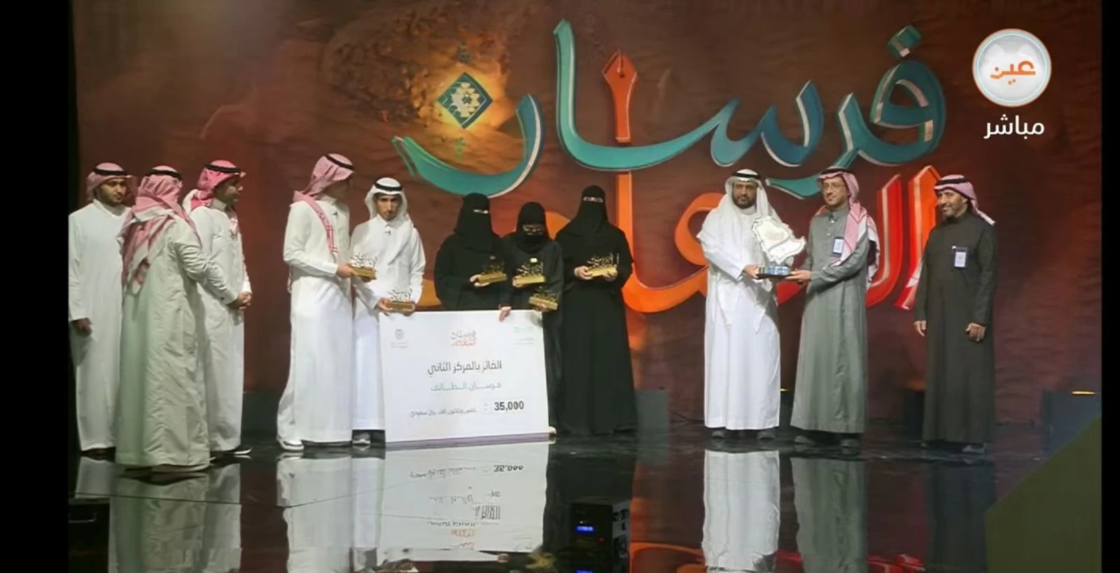 المركز الثاني على مستوى المملكة لتعليم الطائف في مسابقة فرسان التعليم 