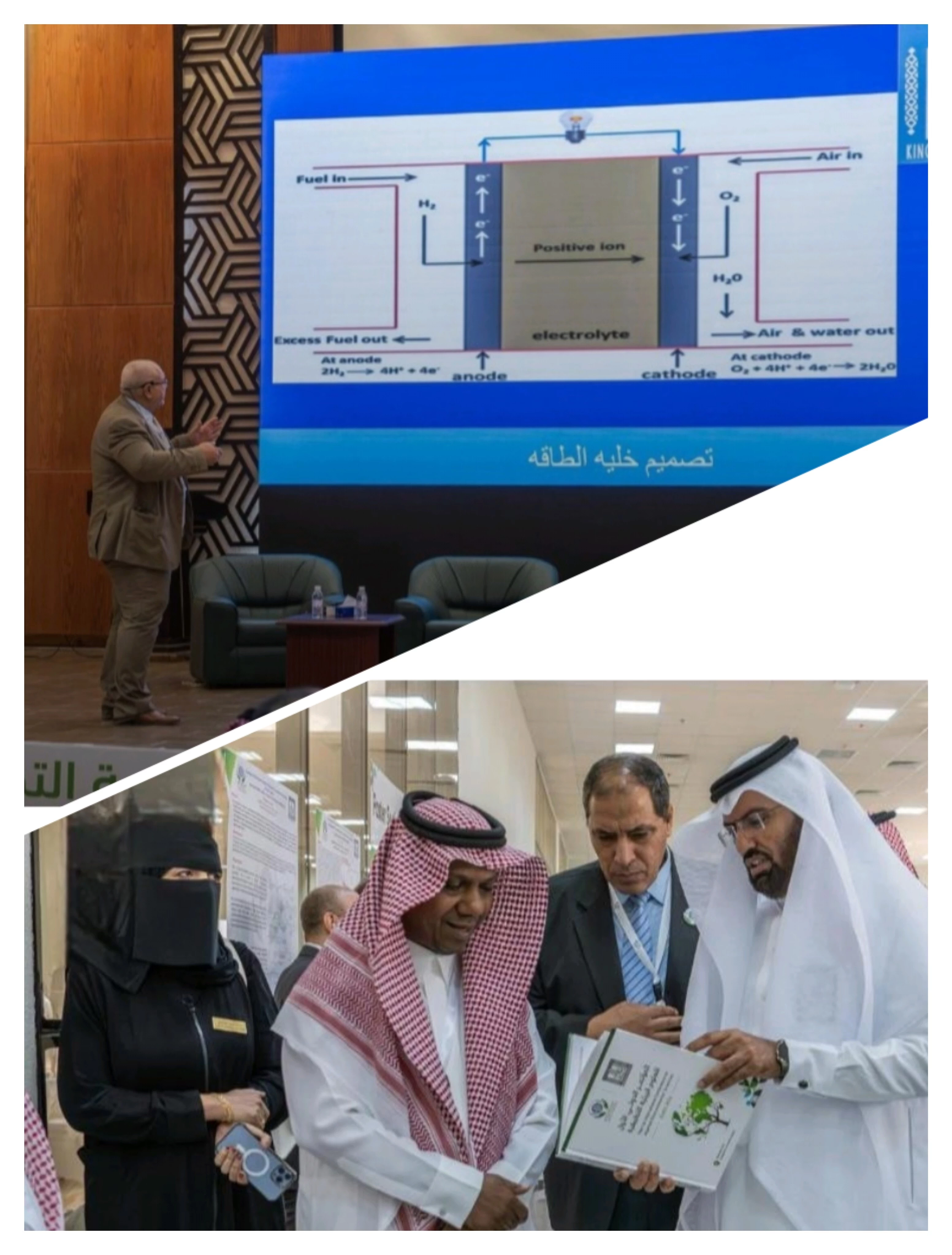 انطلاق أعمال المؤتمر الدولي الأول للعلوم البيئية التطبيقية بمحايل عسير 